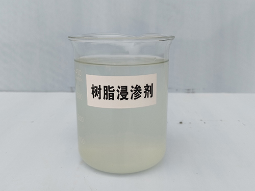 樹脂浸滲劑 樹脂浸滲劑