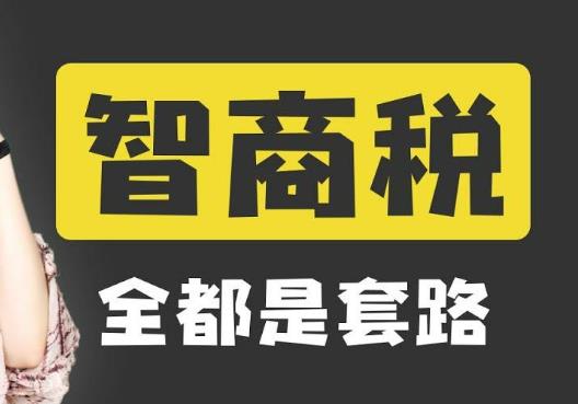 浸滲工藝是智商稅嗎？